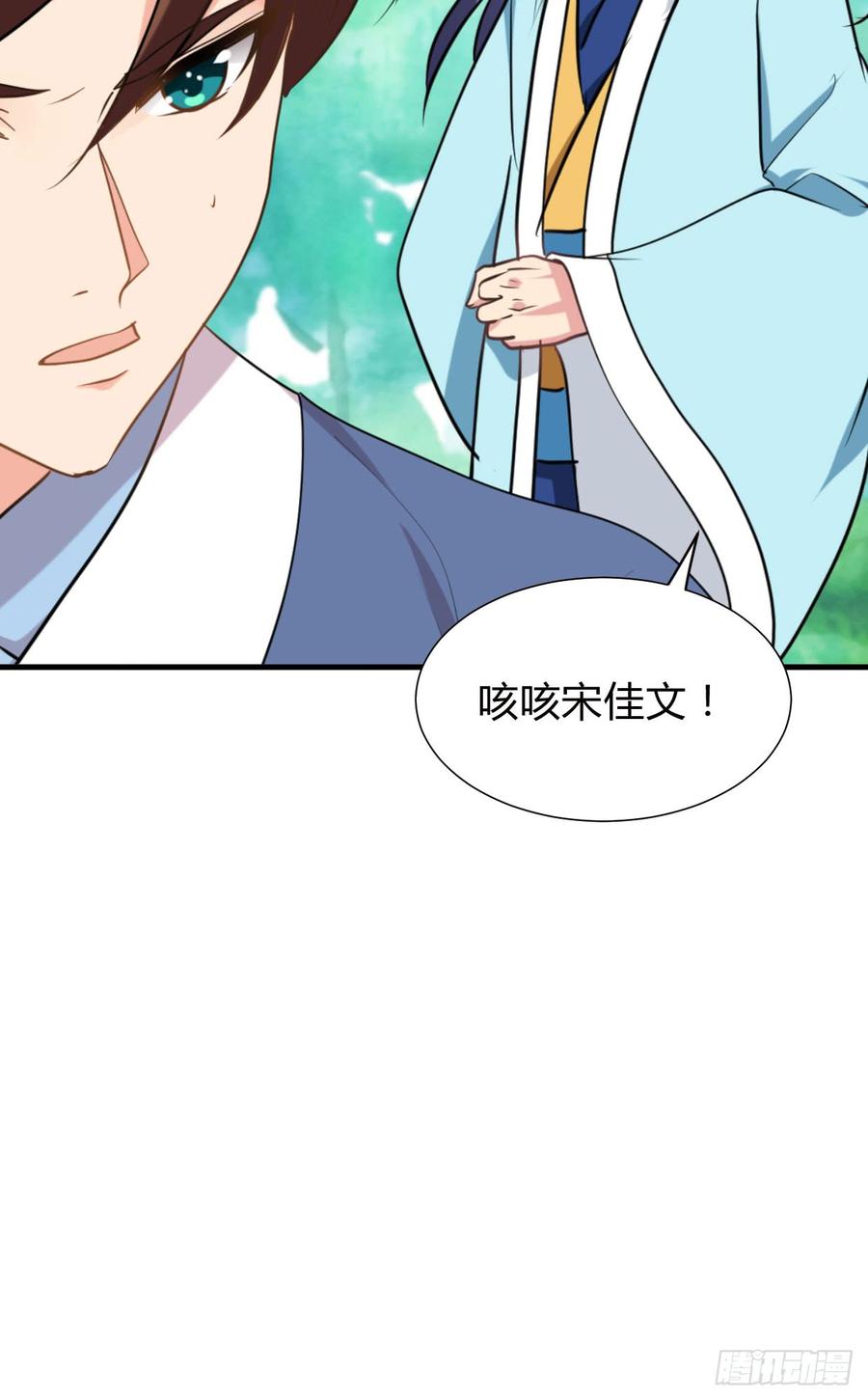 第八十六章 成亲(1/2)-第86话
