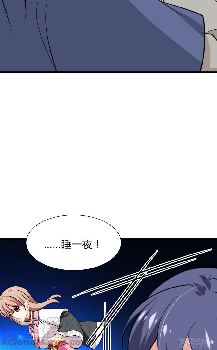 第八十六章 成亲(1/2)-第86话