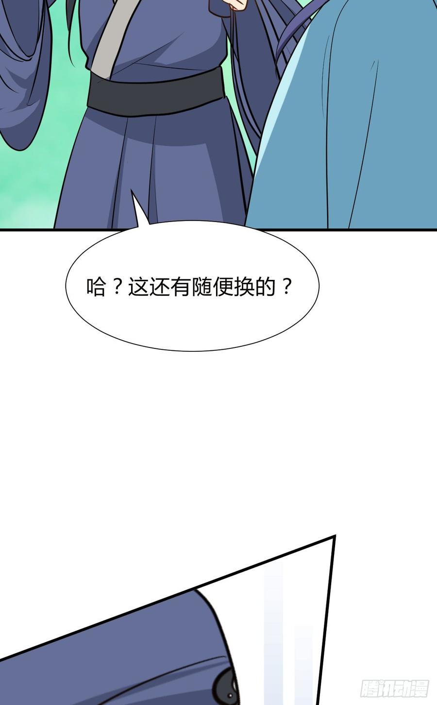 第八十六章 成亲(1/2)-第86话