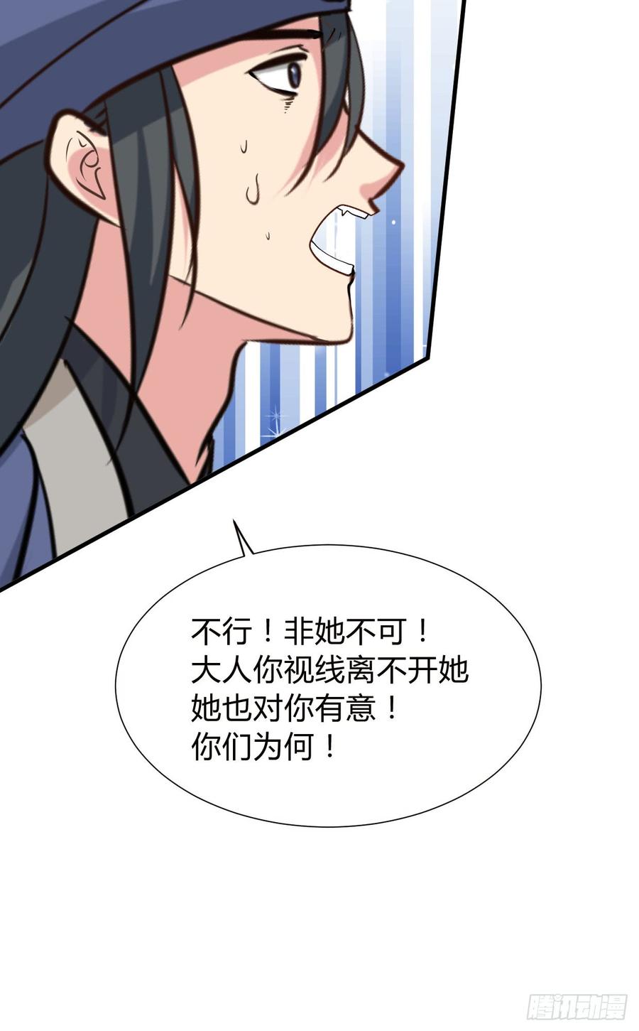 第八十六章 成亲(1/2)-第86话