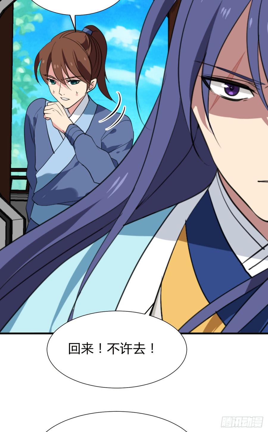第八十六章 成亲(1/2)-第86话