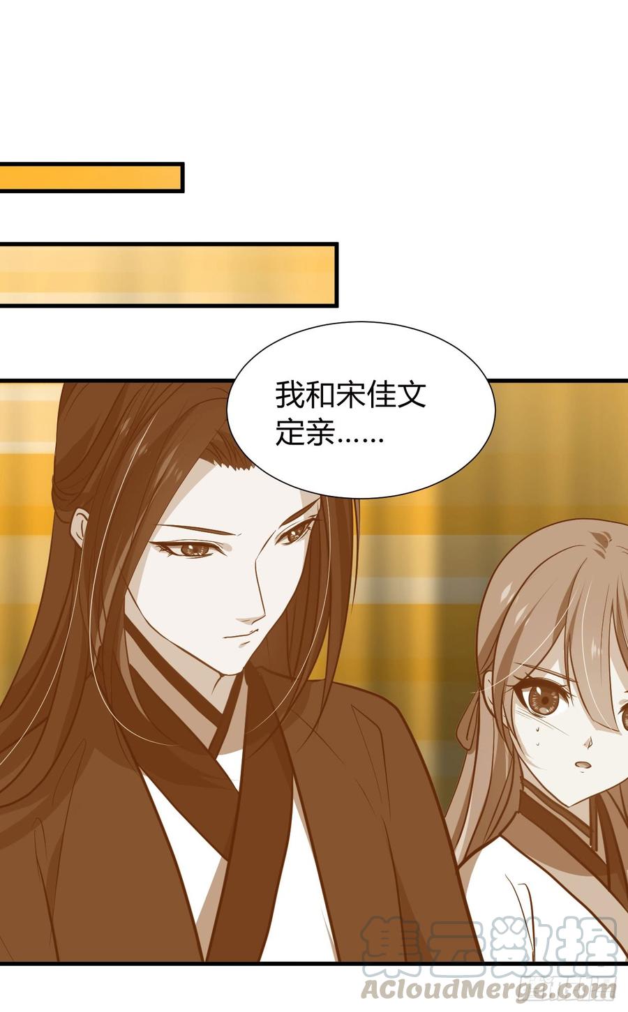 第八十六章 成亲(1/2)-第86话