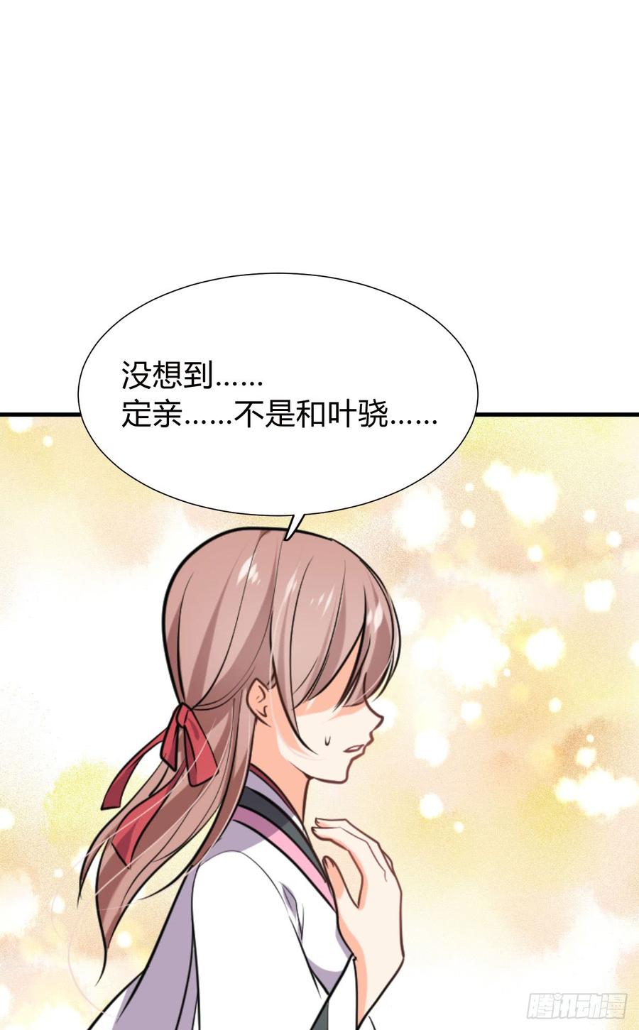 第八十六章 成亲(1/2)-第86话