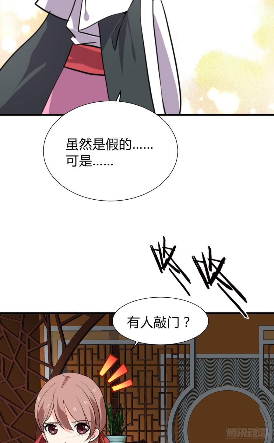 第八十六章 成亲(1/2)-第86话