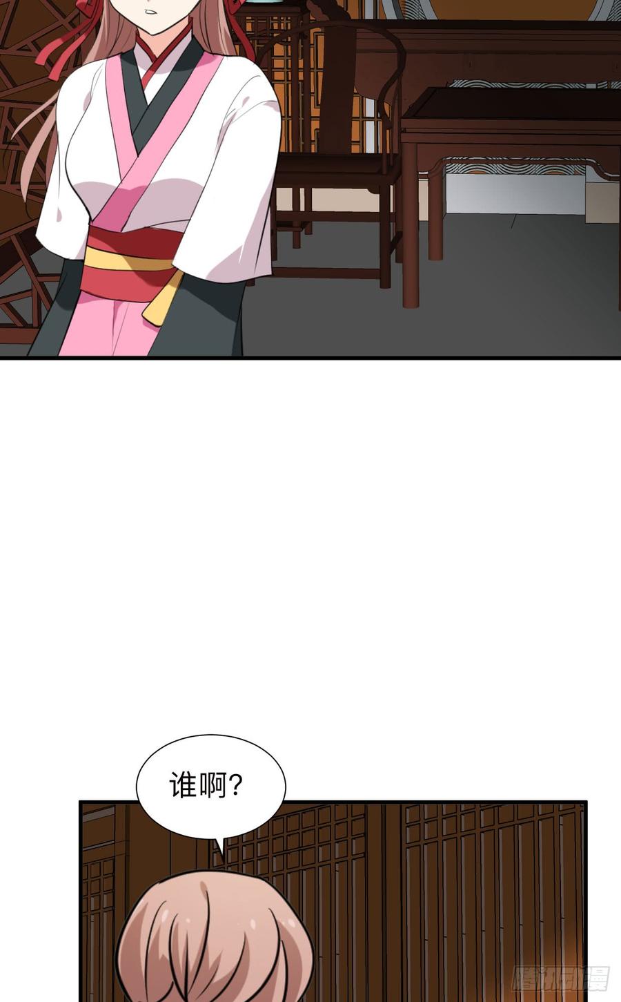 第八十六章 成亲(1/2)-第86话
