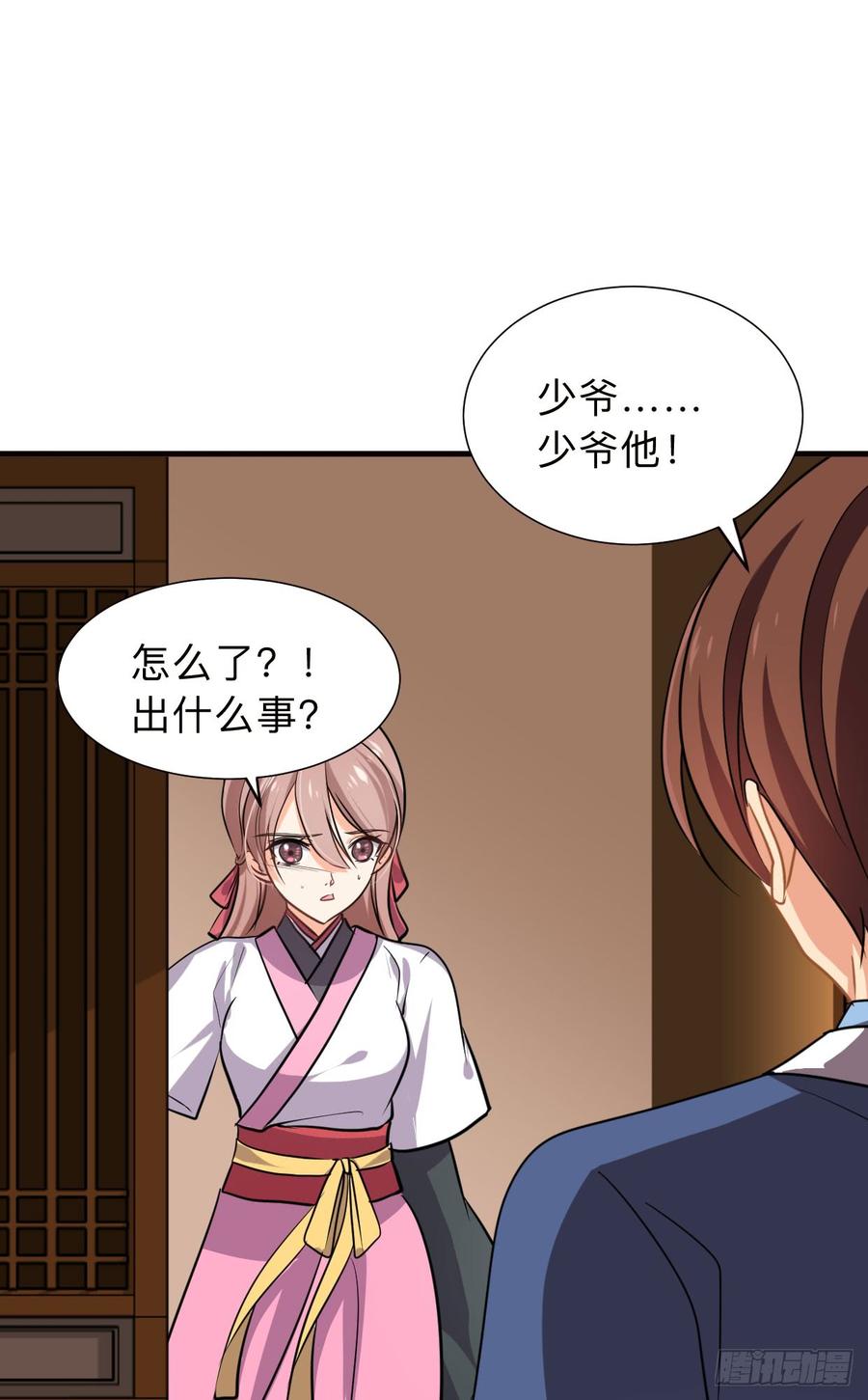 第八十六章 成亲(1/2)-第86话