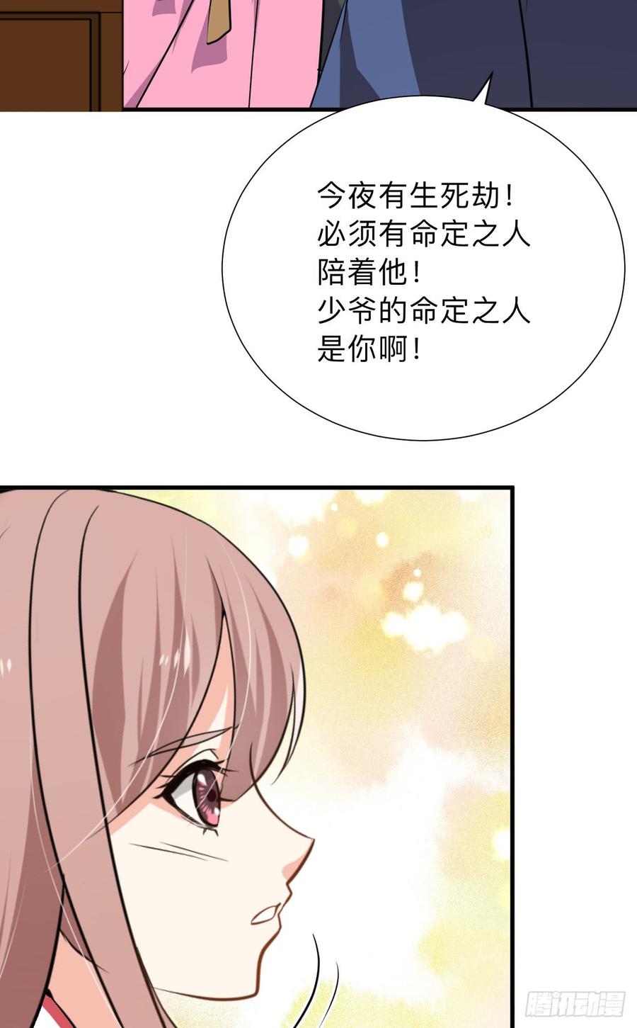 第八十六章 成亲(1/2)-第86话