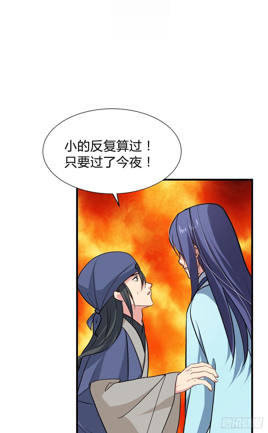 第八十六章 成亲(1/2)-第86话