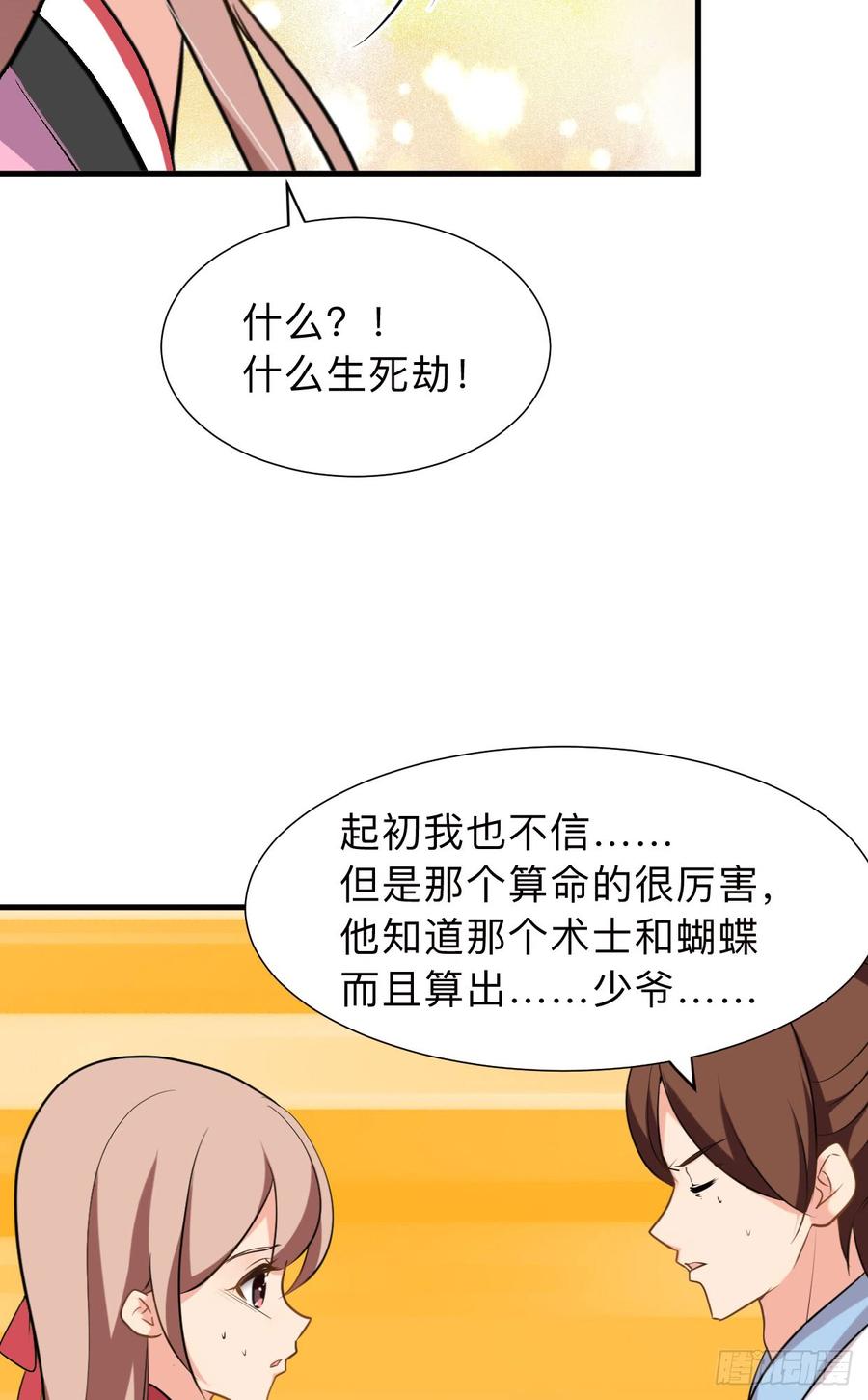 第八十六章 成亲(1/2)-第86话