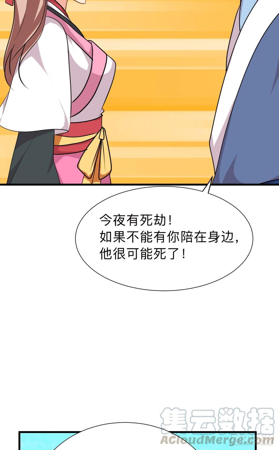 第八十六章 成亲(1/2)-第86话