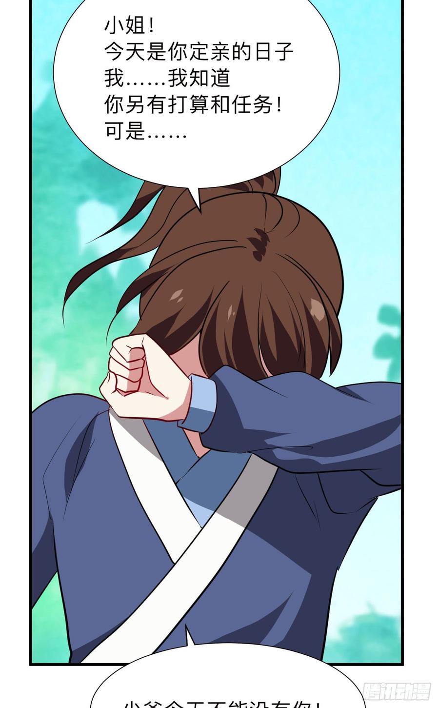 第八十六章 成亲(1/2)-第86话