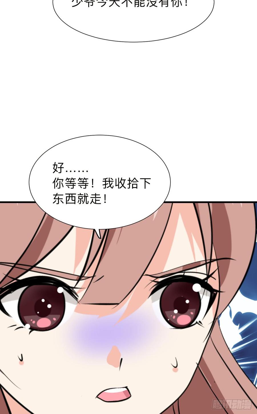 第八十六章 成亲(1/2)-第86话