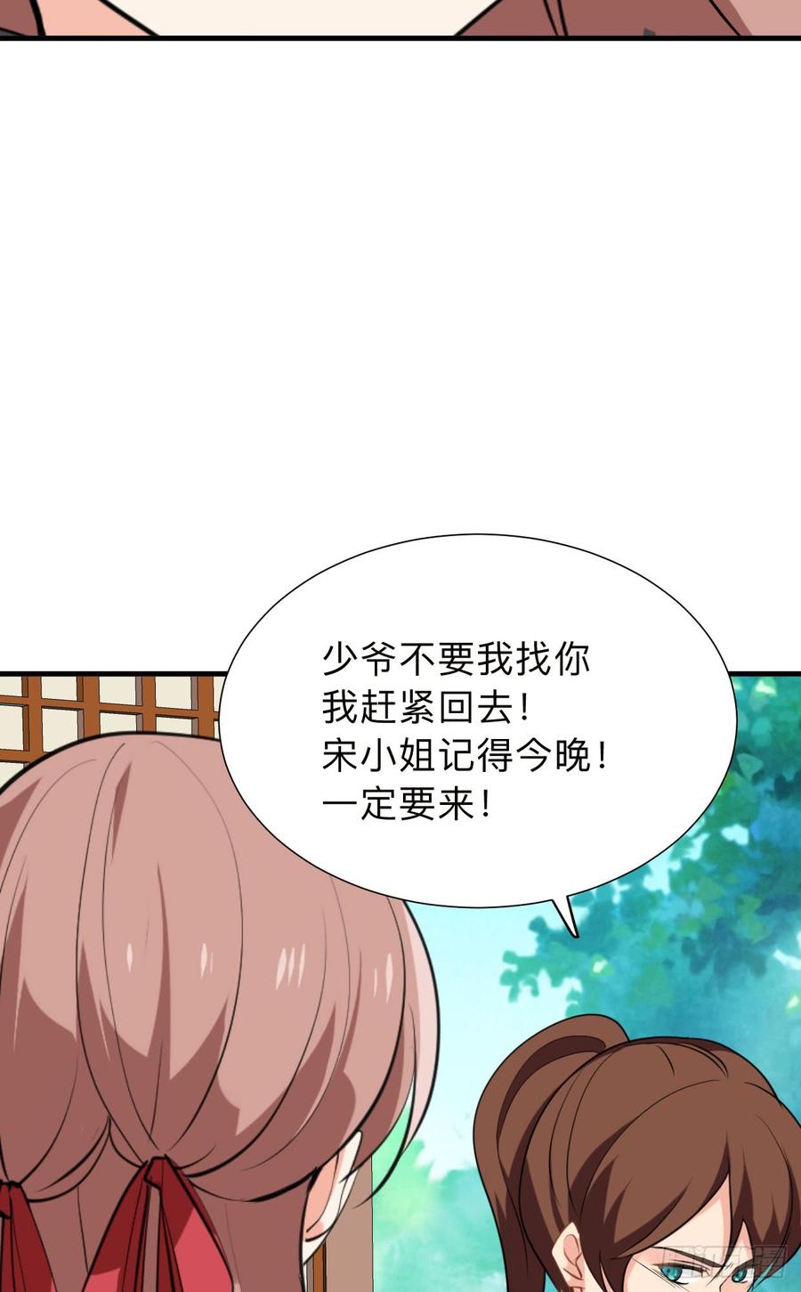第八十六章 成亲(1/2)-第86话