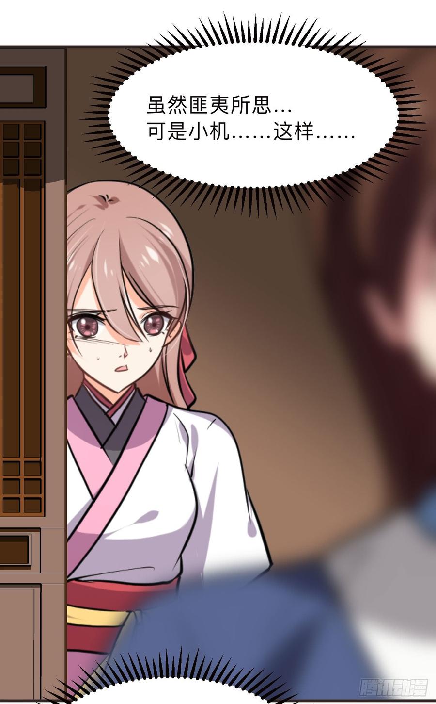 第八十六章 成亲(1/2)-第86话