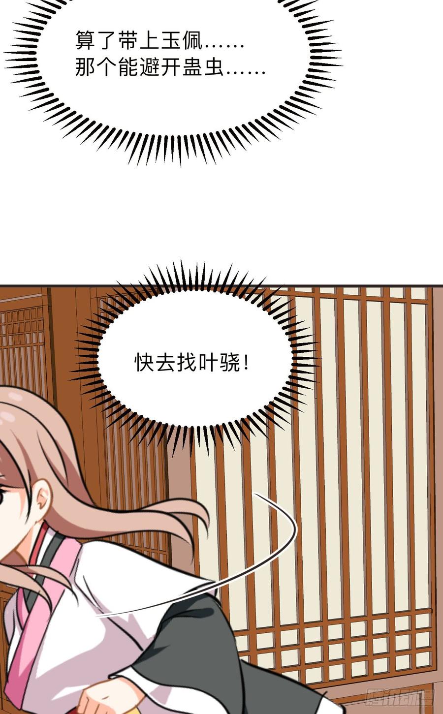 第八十六章 成亲(1/2)-第86话