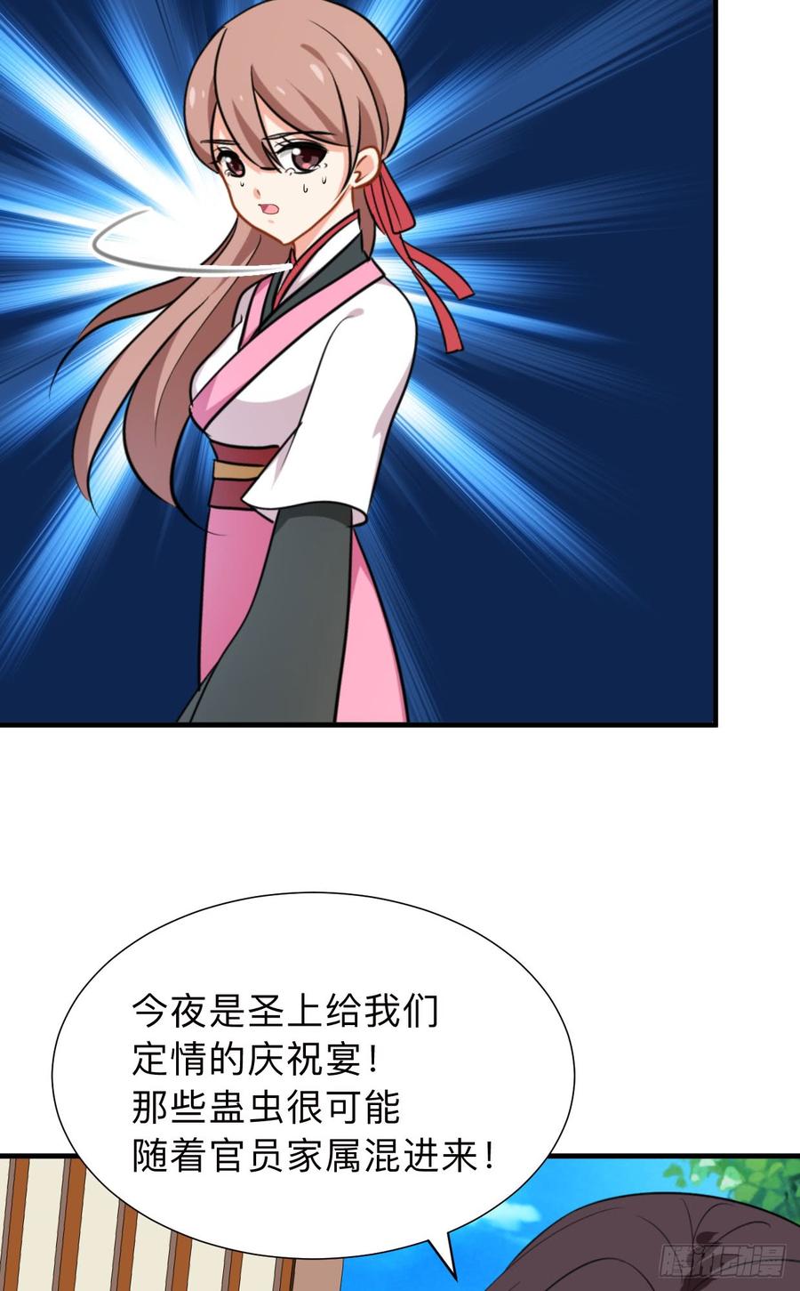 第八十六章 成亲(1/2)-第86话