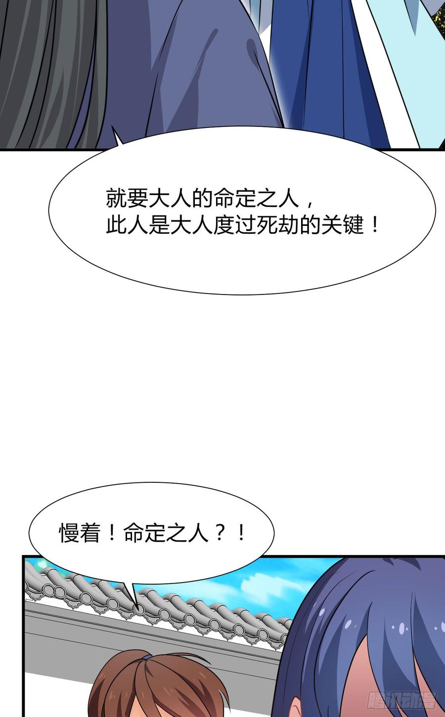 第八十六章 成亲(1/2)-第86话