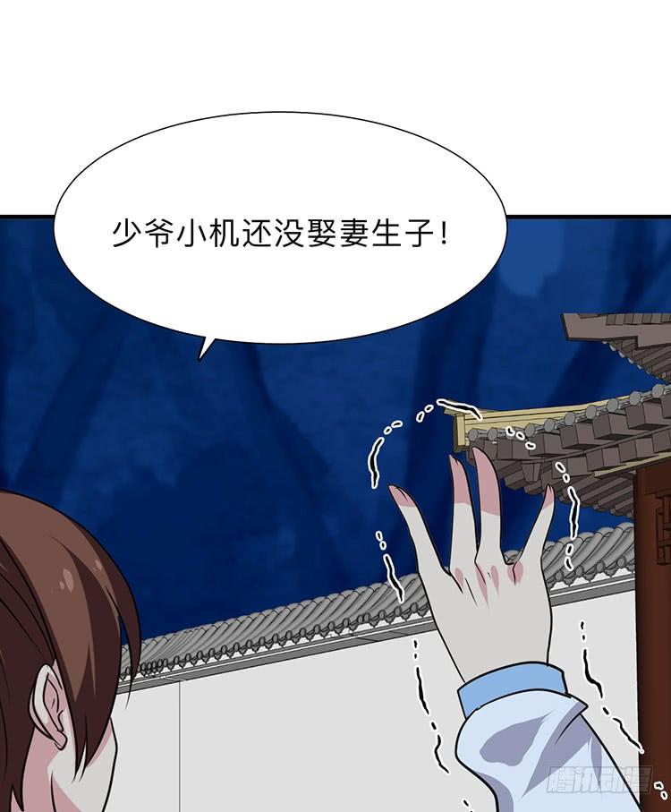 第八十八章 逃离(1/2)-第88话