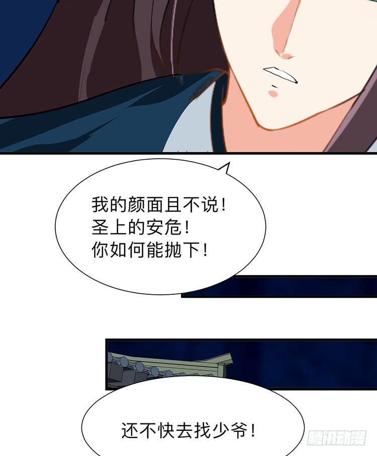 第八十八章 逃离(1/2)-第88话