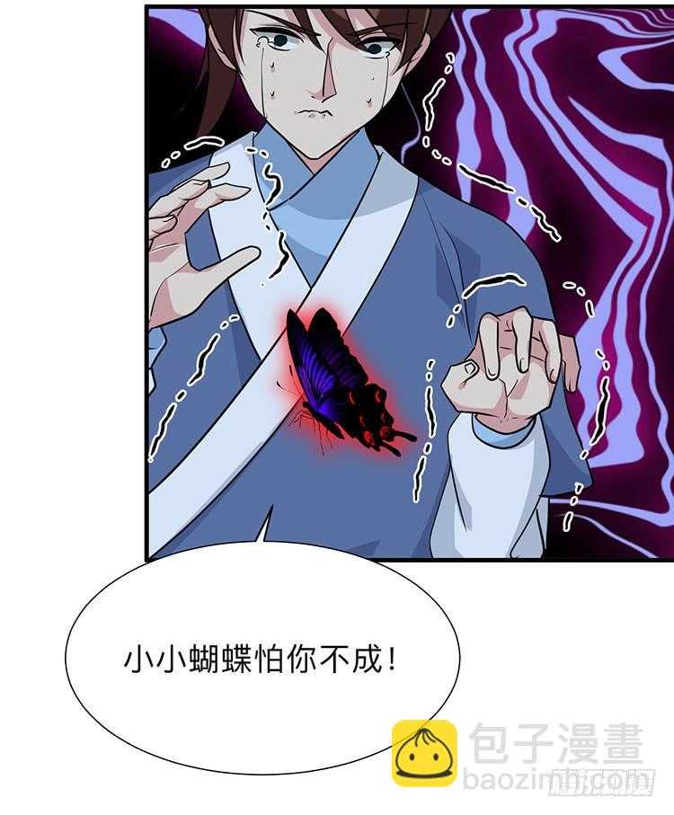 第八十八章 逃离(1/2)-第88话