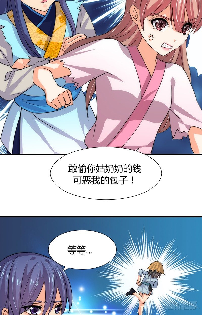 第十章 线索-第10话