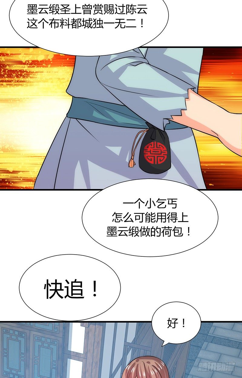 第十章 线索-第10话