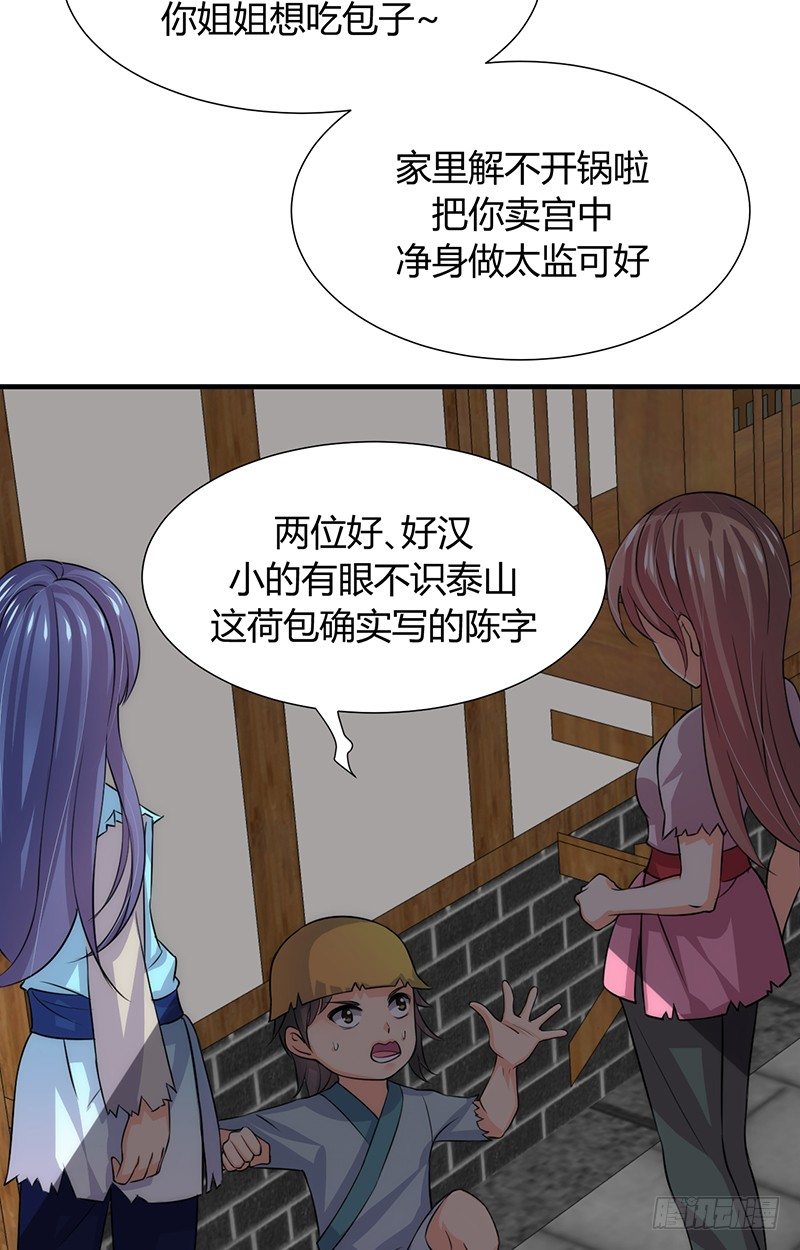 第十章 线索-第10话