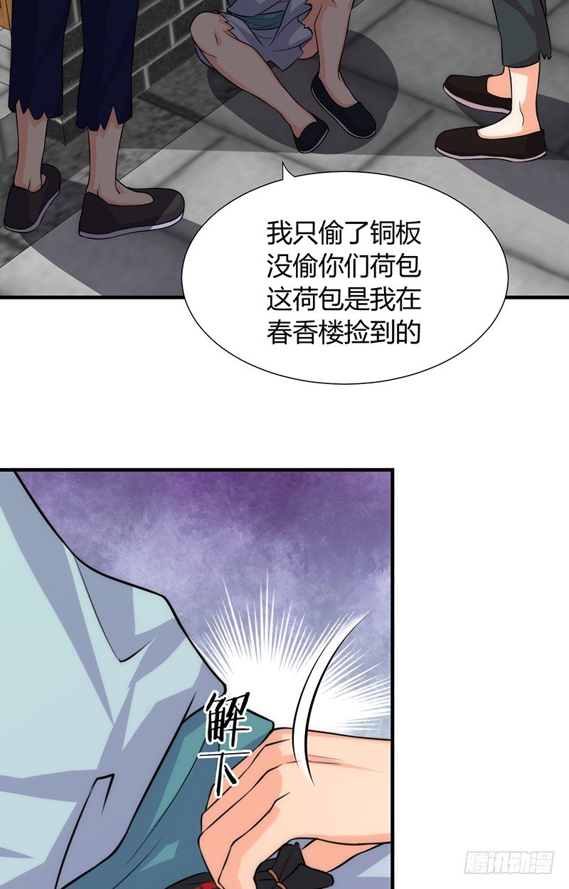 第十章 线索-第10话