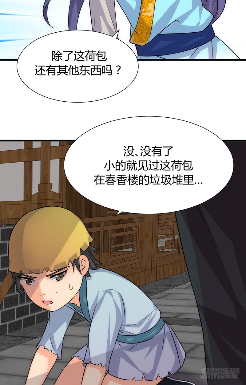 第十章 线索-第10话