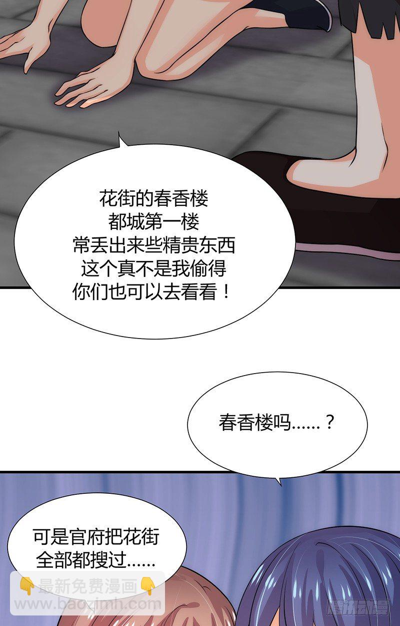 第十章 线索-第10话