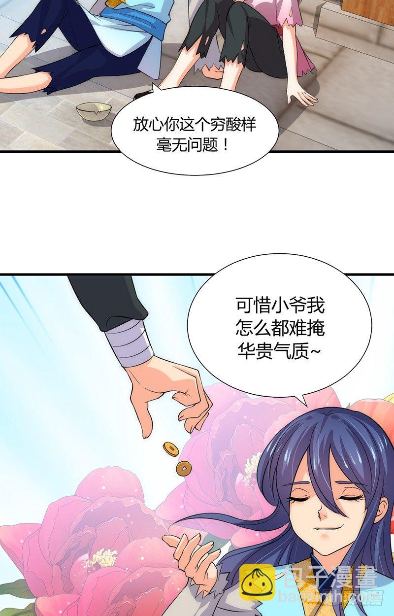 第十章 线索-第10话