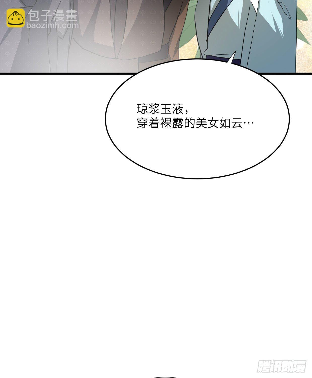 第九十一章 奇怪的人-第26话