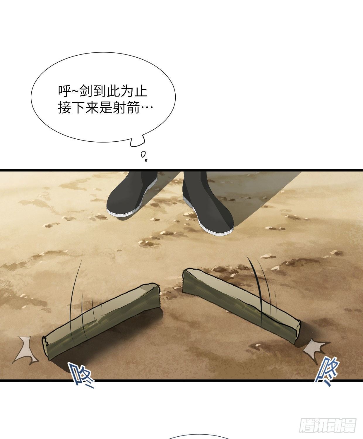 第九十一章 奇怪的人-第26话