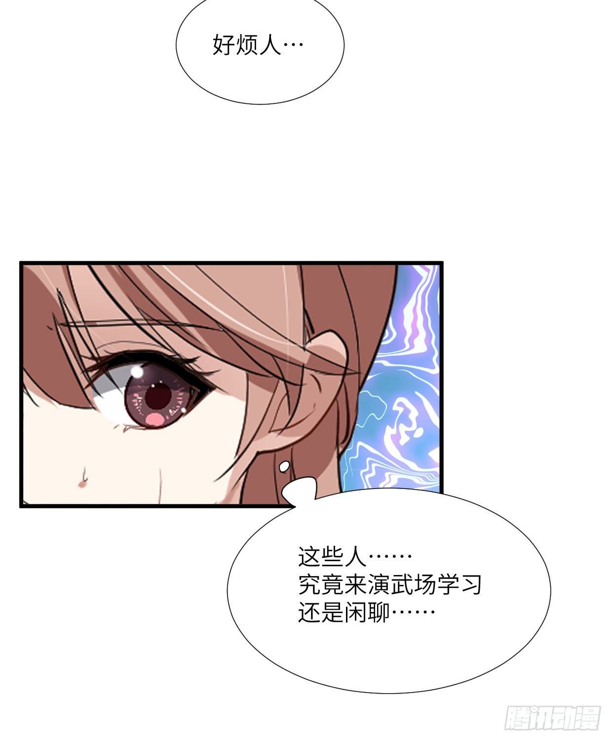 第九十一章 奇怪的人-第26话