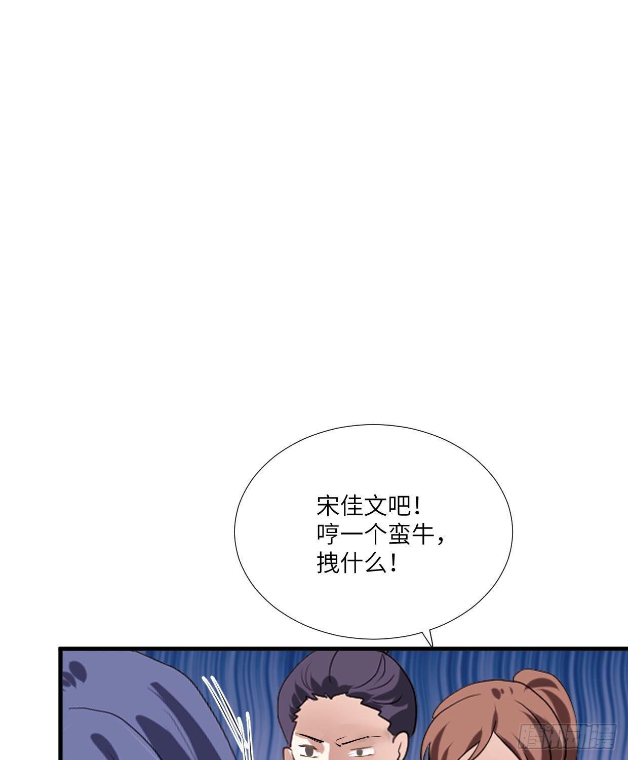 第九十三章 木讷的人-第28话