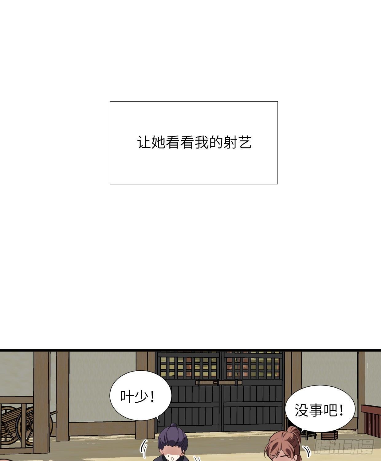 第九十三章 木讷的人-第28话