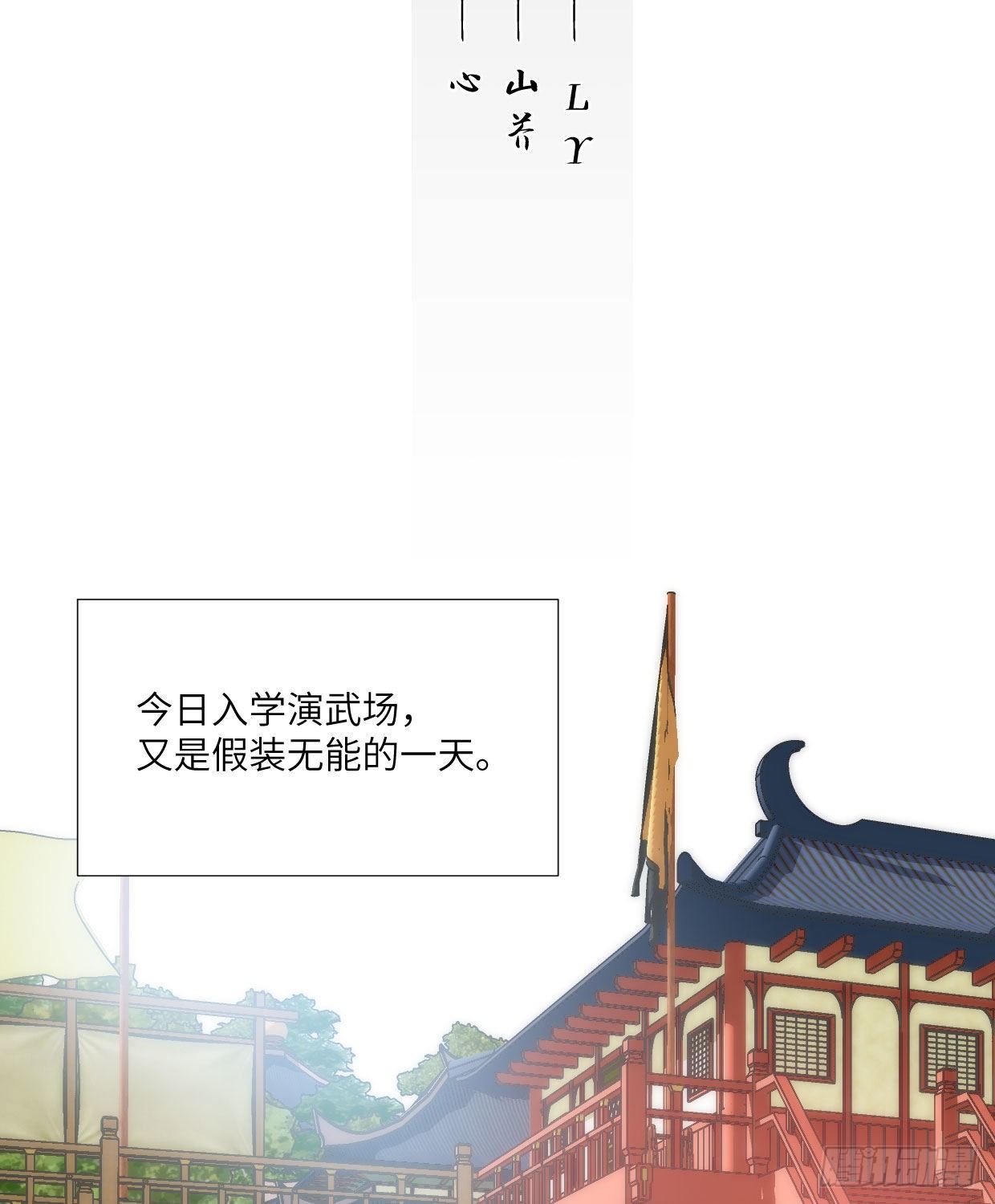 第九十三章 木讷的人-第28话