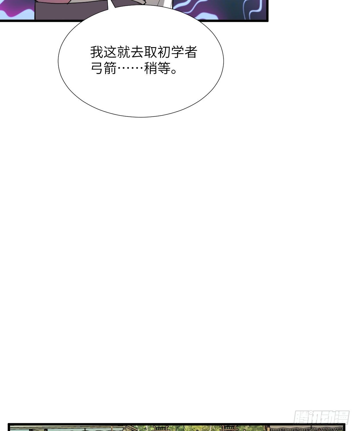 第九十三章 木讷的人-第28话