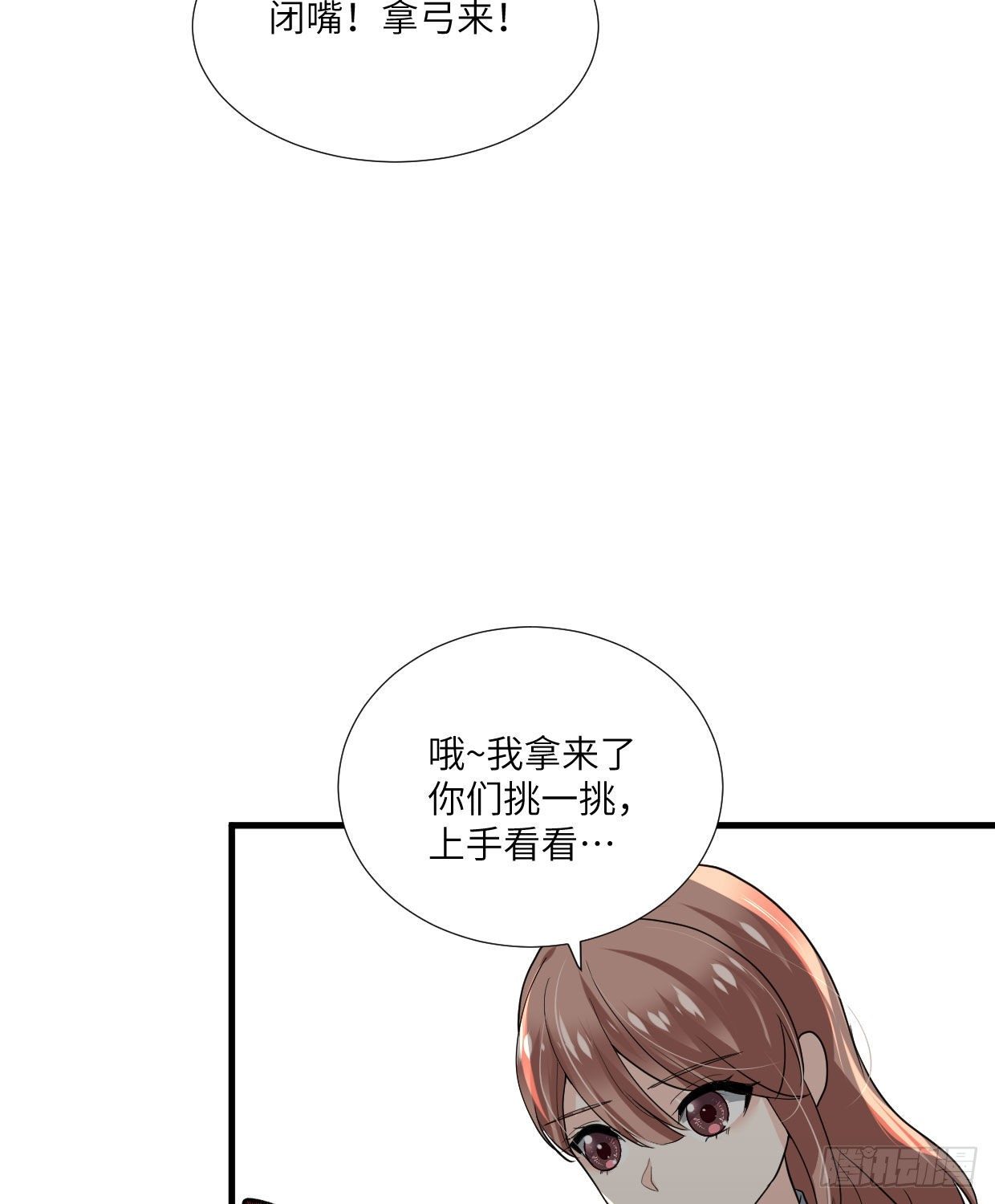 第九十四章 木讷的人吧？-第90话
