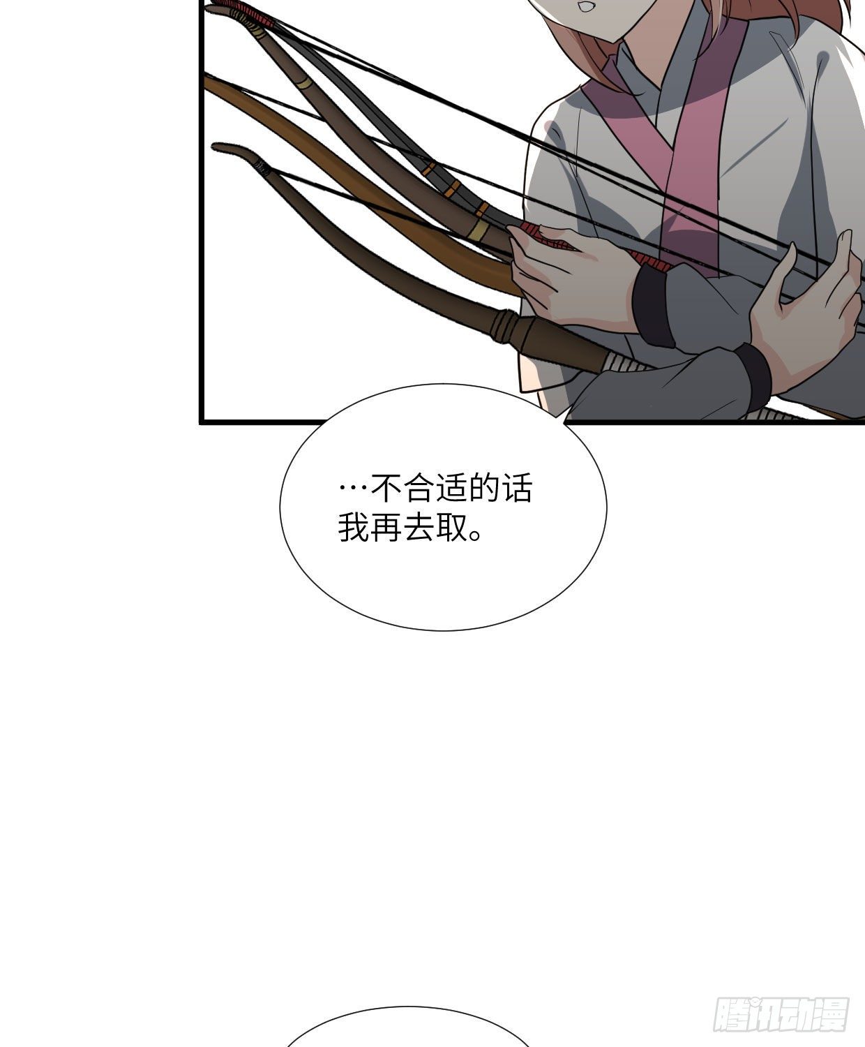 第九十四章 木讷的人吧？-第90话