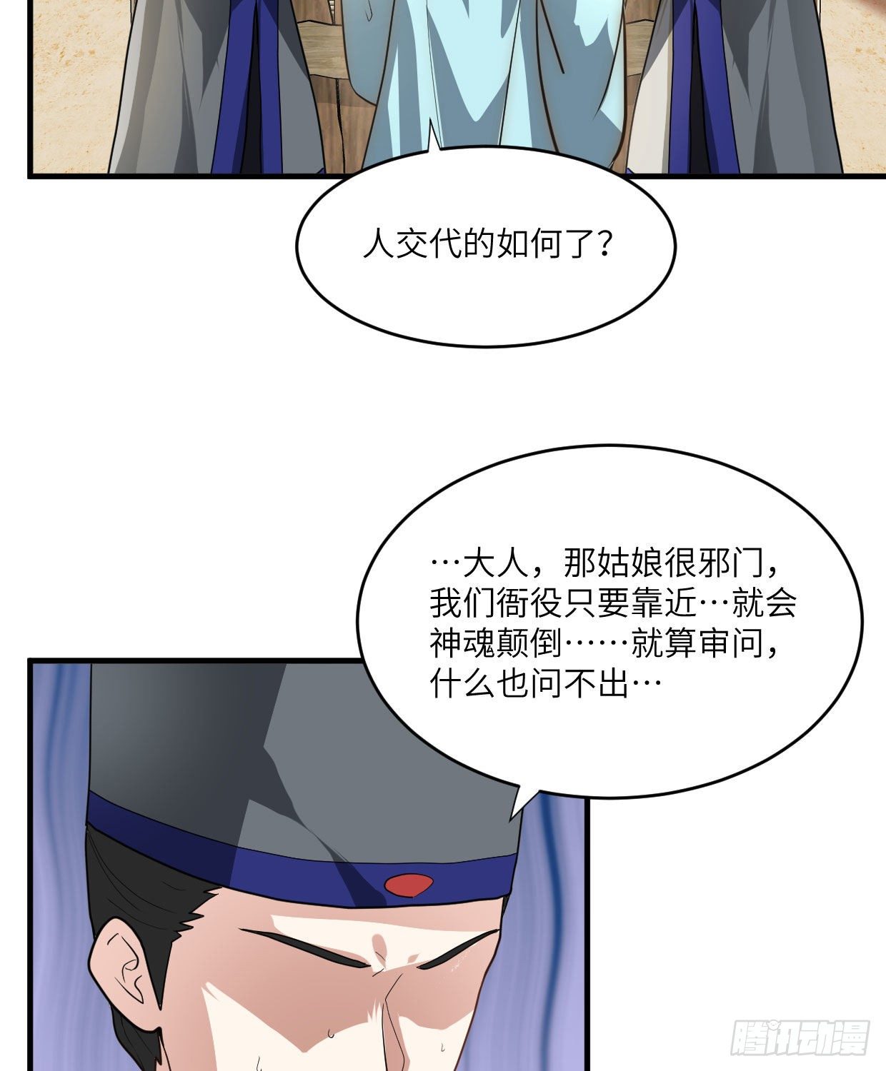 第九十六章 所谓恶意-第92话