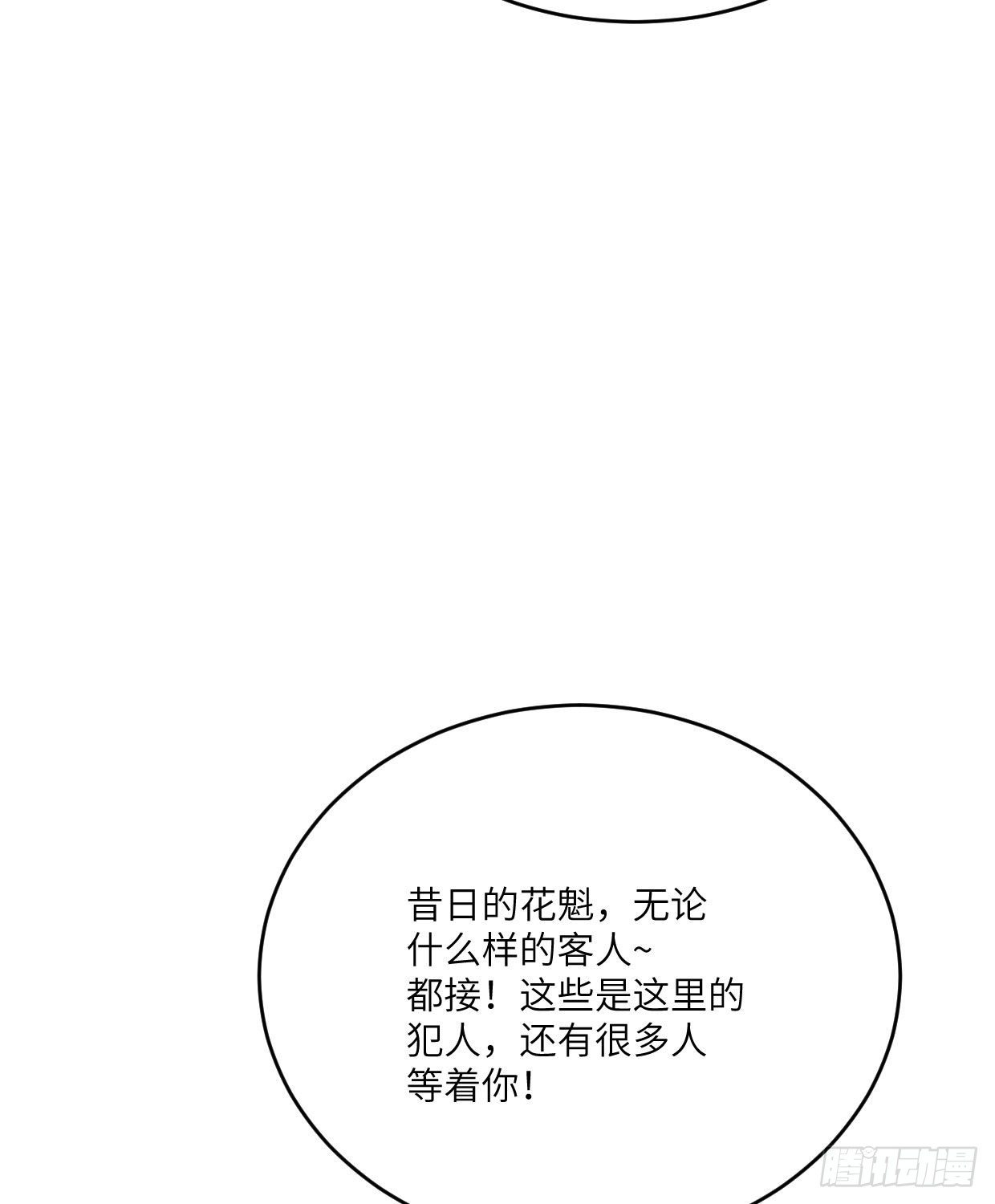 第九十六章 所谓恶意-第92话