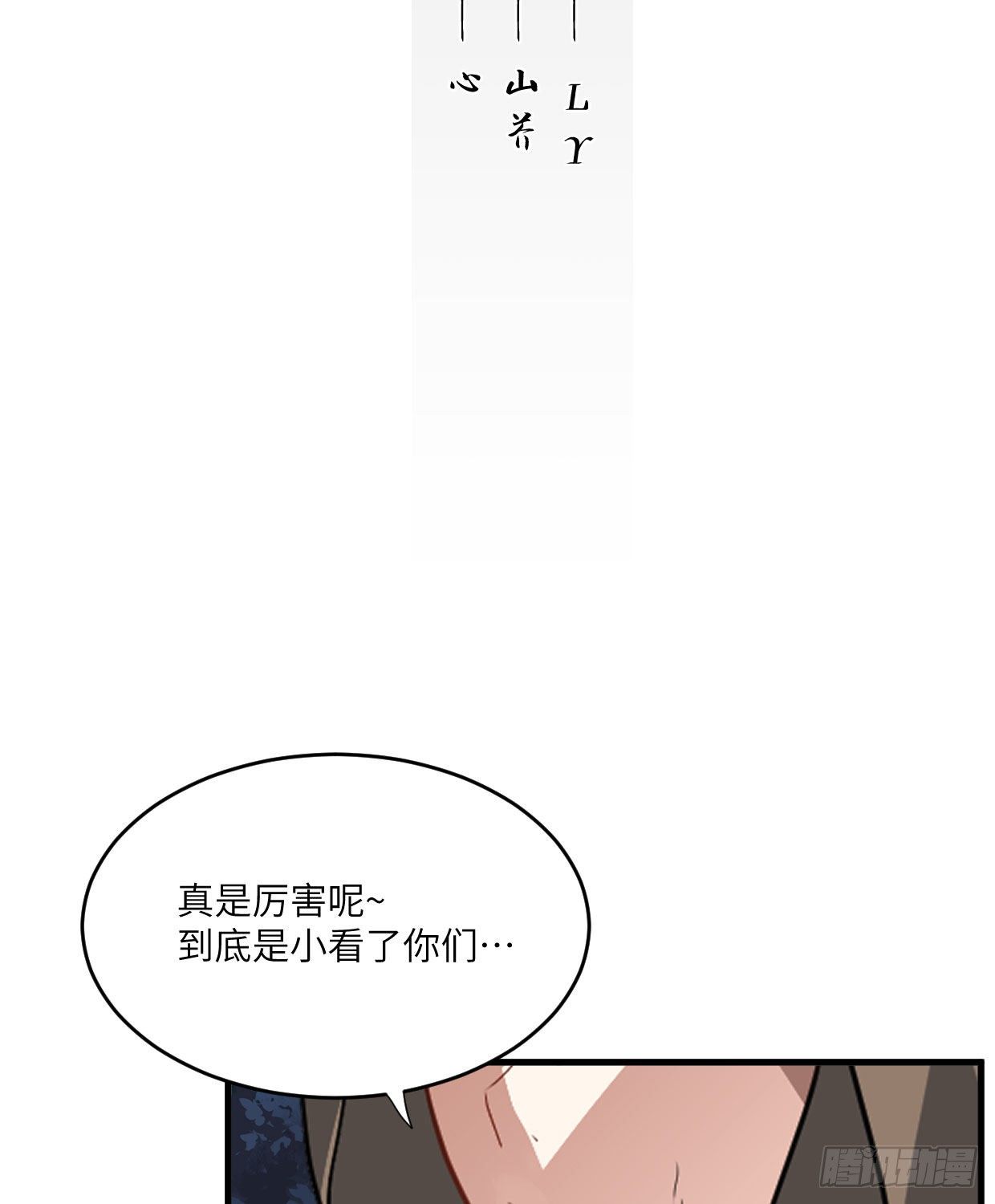 第九十六章 所谓恶意-第92话