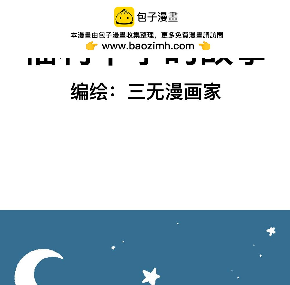 10你是谁-第10话