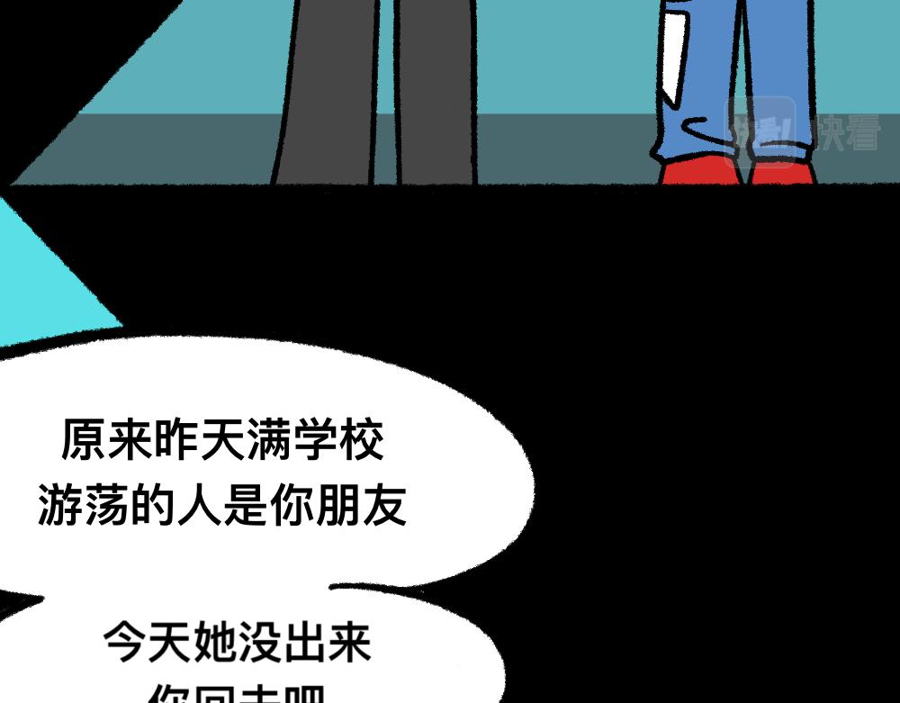 10你是谁-第10话