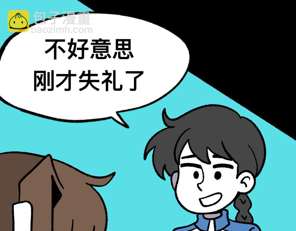 10你是谁-第10话