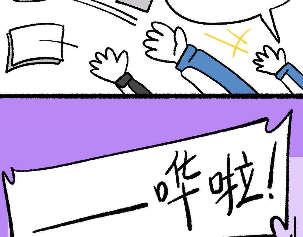 14小郑的反击(1/2)-第14话