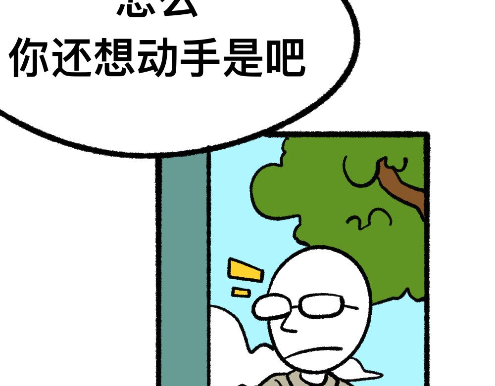 02解决问题-第2话