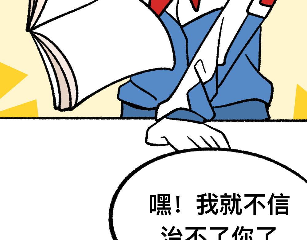 02解决问题-第2话