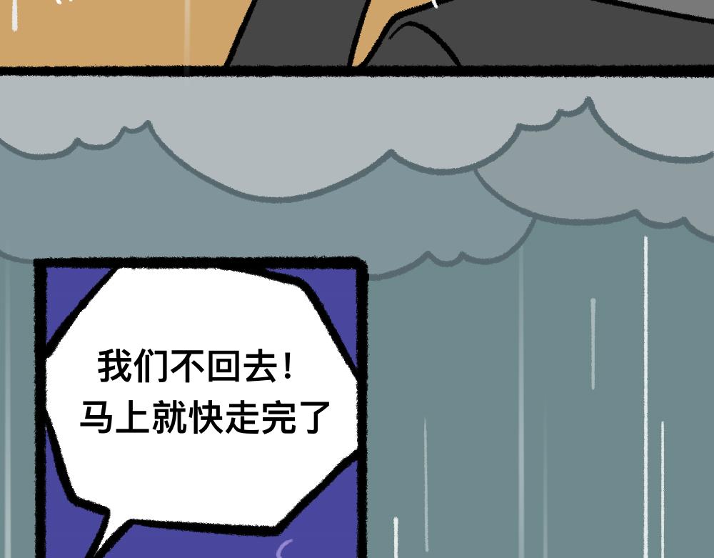 24帅的小聪明(1/2)-第24话